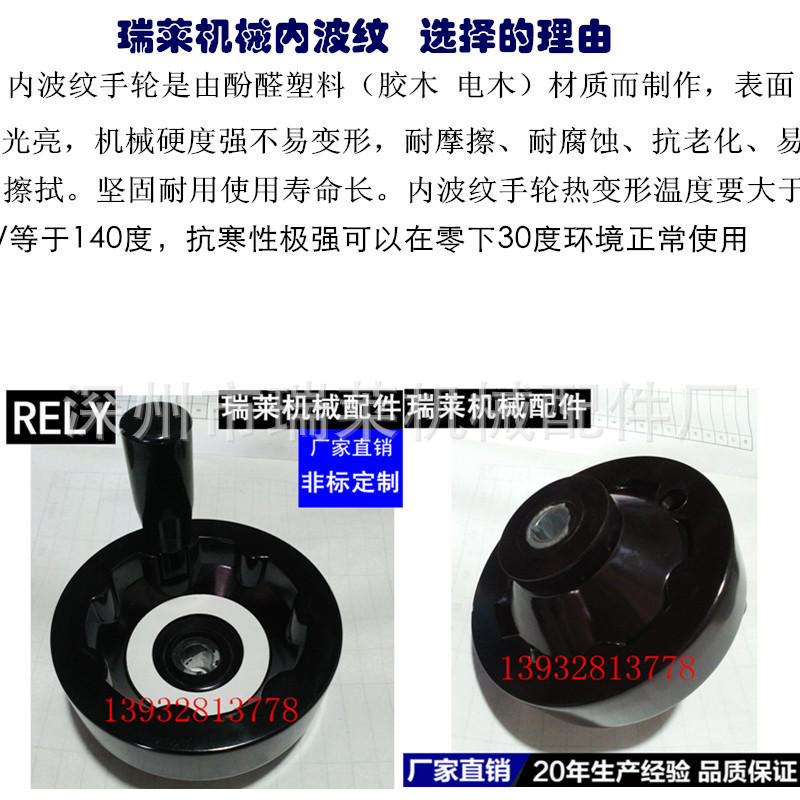 內(nèi)波紋手輪介紹