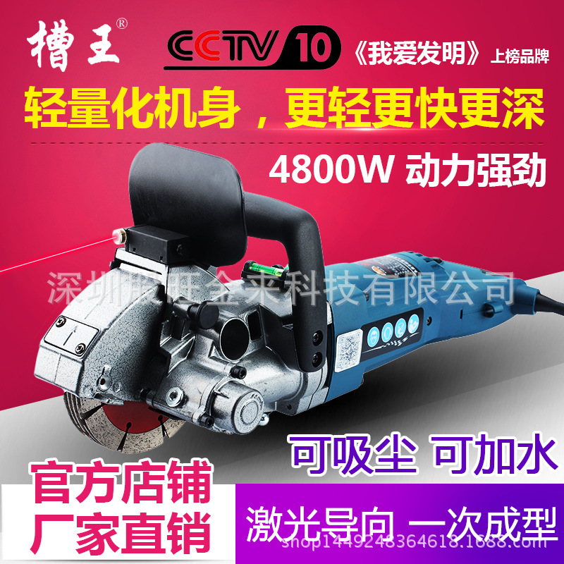 一次成型墙壁混凝土石材电动切割无尘开槽机水电安装厂家直销