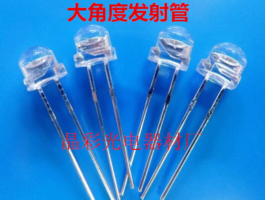 5mm草帽红外线发射管 120大角度 850nm红外发射管发射二极管