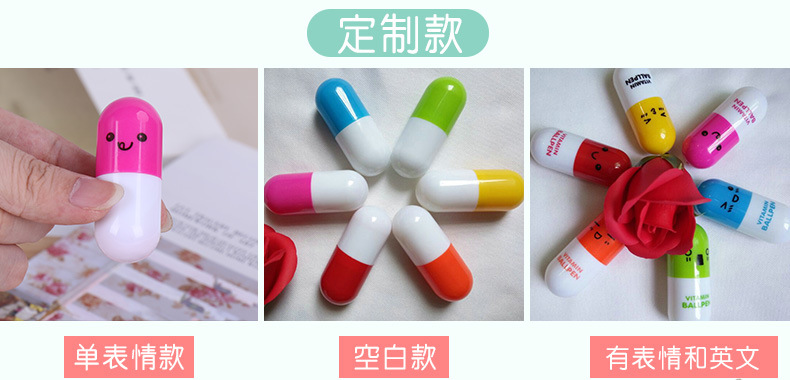 表情胶囊笔
