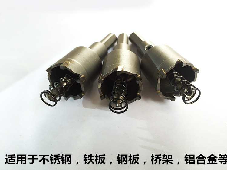 加长合金开孔器扩孔器开铁板不锈钢金属铝合金钻头12-100mm