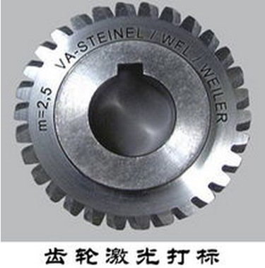 镇江激光打标机,镇江激光切割机,丹阳激光打标机,丹阳激光切割机,镇江激光打标,丹阳激光打标,激光打字,打标机维修! 镇江激光打标机,镇江激光切割机,丹阳激光打标机,丹阳激光切割机,镇江激光打标,丹阳激光打标,激光打字,打标机维修!