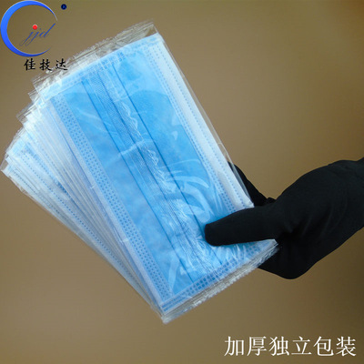 【定制专区】扁带内耳包边蓝色三层熔喷一次性独立包装加厚口罩|ms