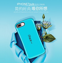 厂家iFace mall适用 iphone7 Plus日韩款小蛮腰手机套