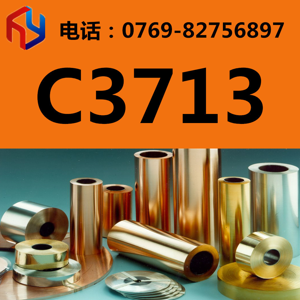 销售C3713铜合金 铜板棒 六角棒 铜排 规格齐全