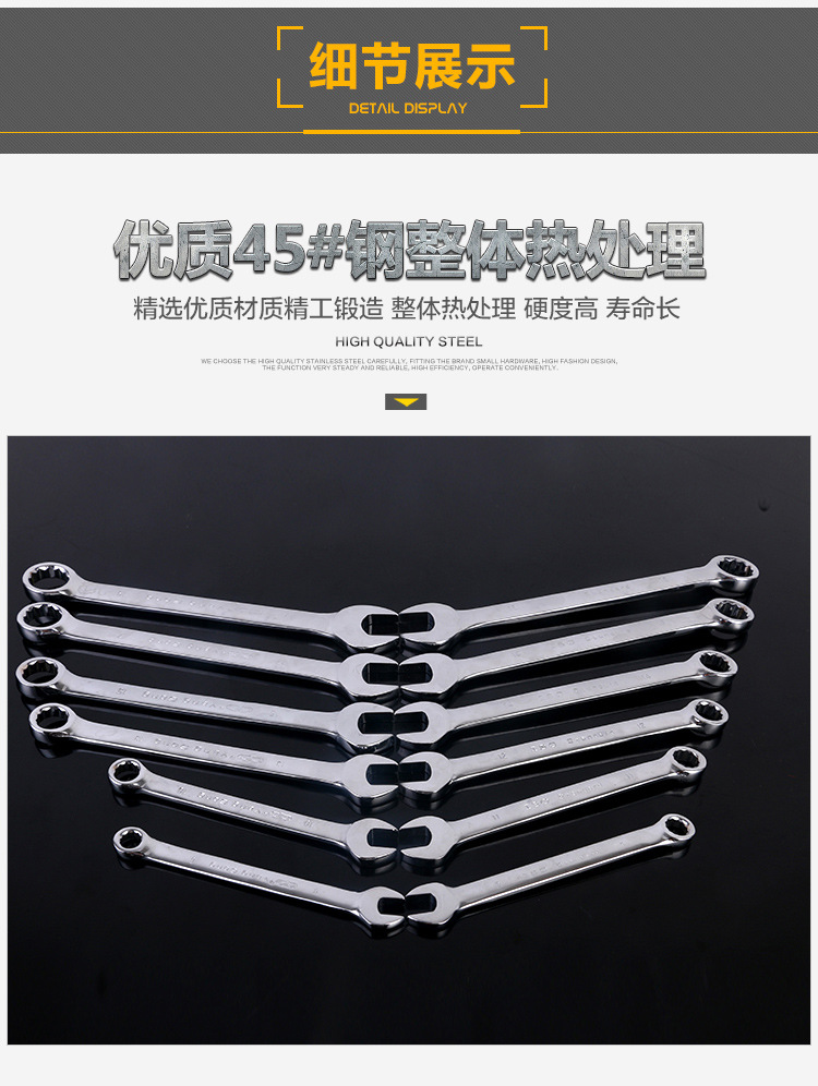 14件套开口两用扳手_04