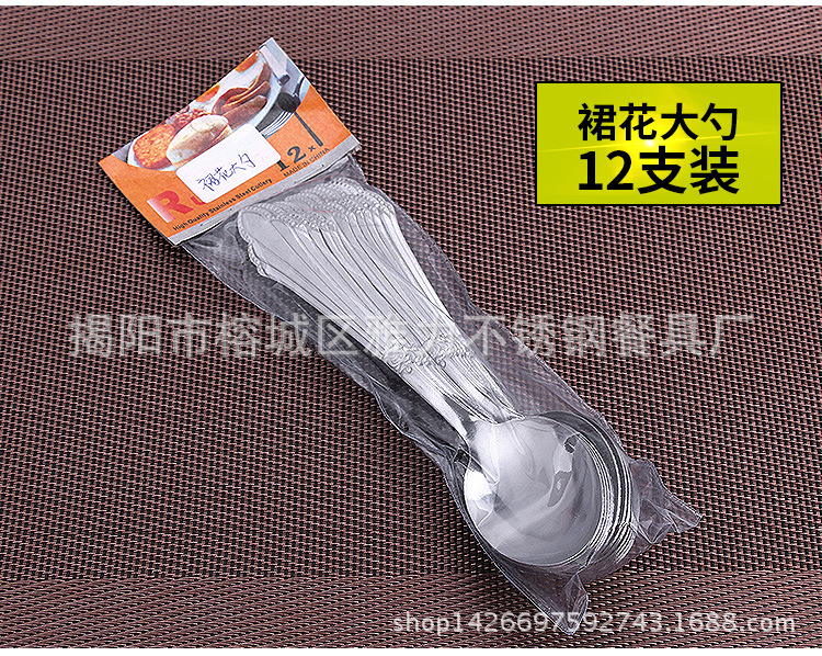 裙花勺子餐具_10
