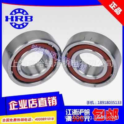 HRB/哈尔滨轴承角接触球轴承7210C数控机床加工中心主轴轴承|ms