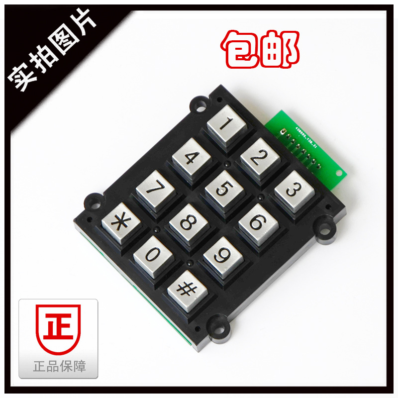 은행 ATM 기계 액세서리 키보드 액세서리 12 비트 매트릭스 아연 합금 금속 방수 및 방폭 전화 키