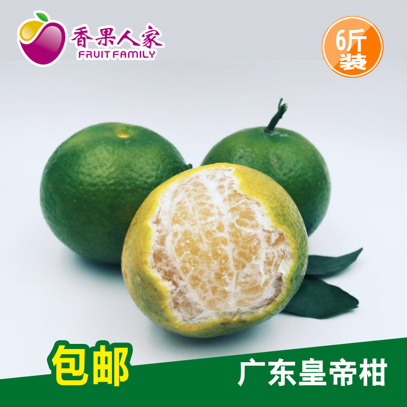 皇帝柑上火吗_皇帝柑上火吗供应商_皇帝柑上