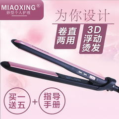 Wonderful curling iron hair straightener, splint, dual-purpose curling and straightening hair styler, large curling iron manufacturer