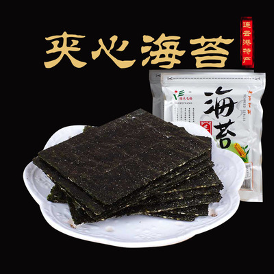 sesame Sandwich Seaweed Sandwich sesame Sandwich Chips Original flavor Laver precooked and ready to be eaten Seaweed leisure time Delicious snacks