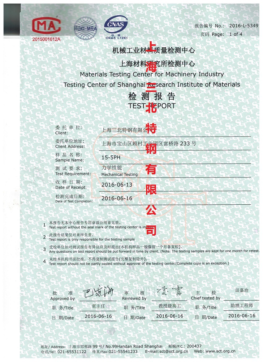供应高压水刀料、HB381(15-5PH)