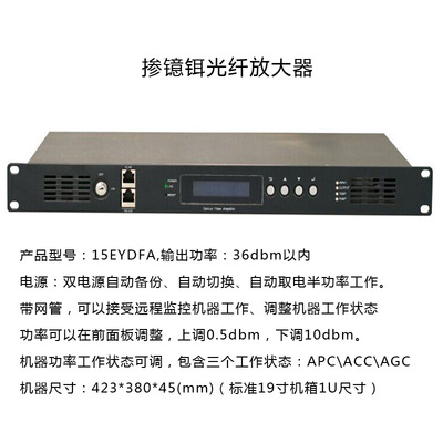光放大器 1550nm 22dBm有线数字电视掺铒光纤信号EDFA CATV带网管|ms