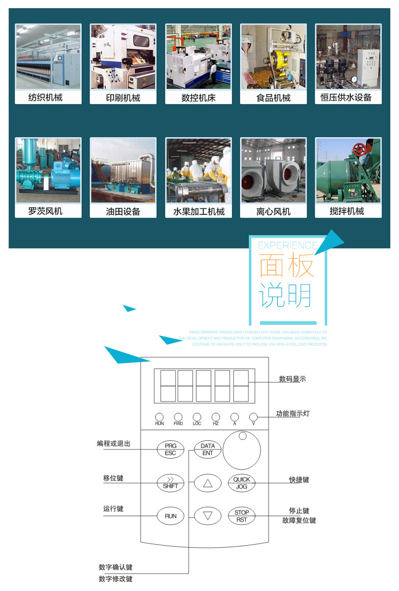 变频器_09