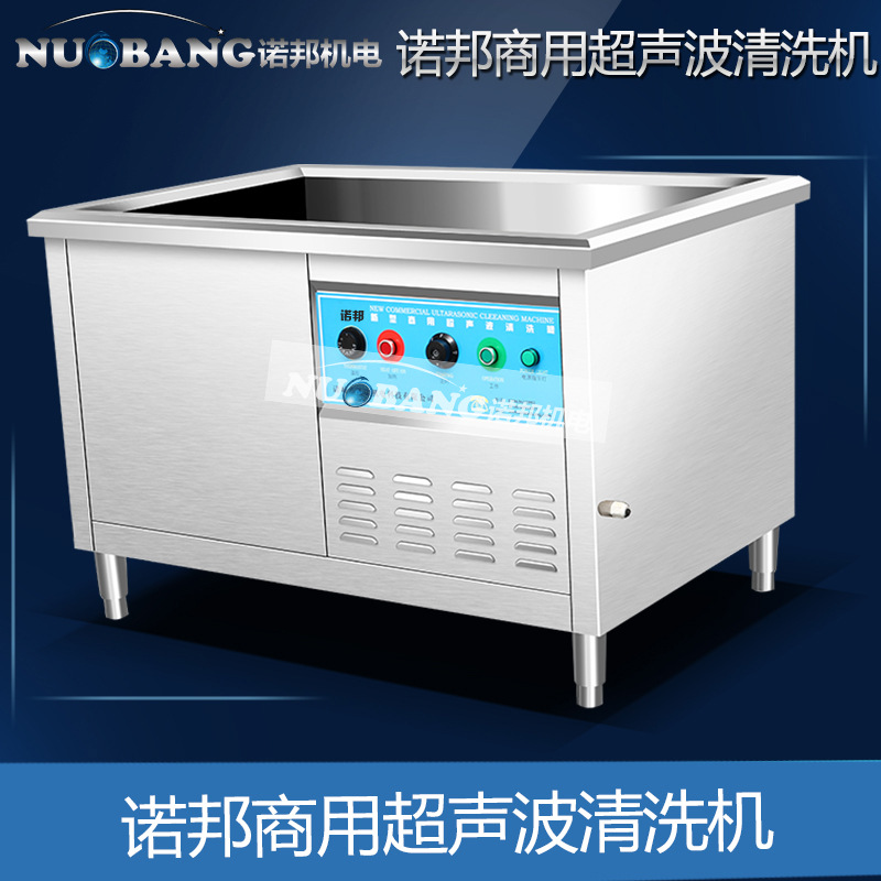 Nuobang manufacturers supply ultrasonic cleaning machines, laboratory instrument cleaning equipment, and microscope cleaning machines. 4