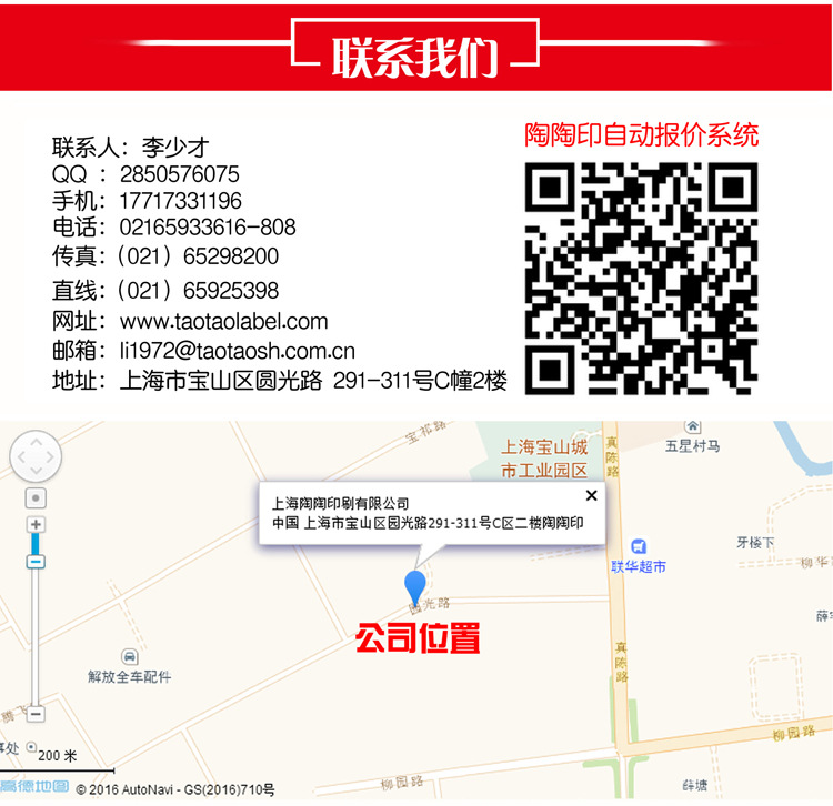 750红色详情页_25