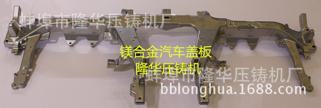 镁合金汽车仪表盘-1_副本