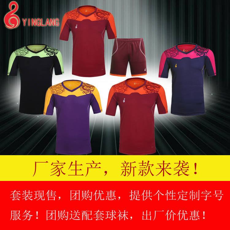 新款成人組隊訓練服光板足球服運動服空版光版足球衣可印花印字號
