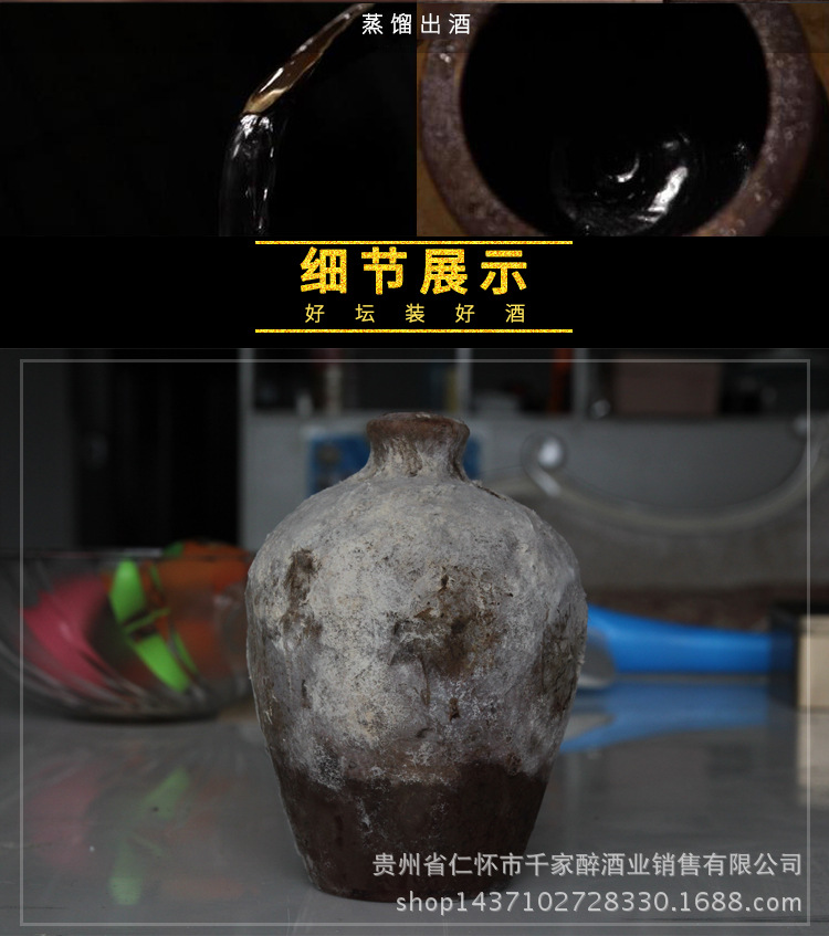 茅台镇洞藏老酒