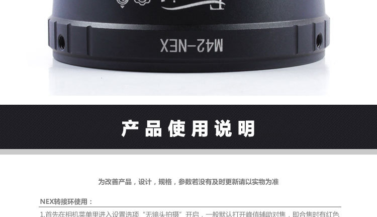 详情页-Fusnid-M42-NEX_08