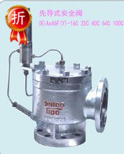 KA46F/Y-64C 先导式安全阀 安全泄压阀DN20 40 50 65 80 100 200