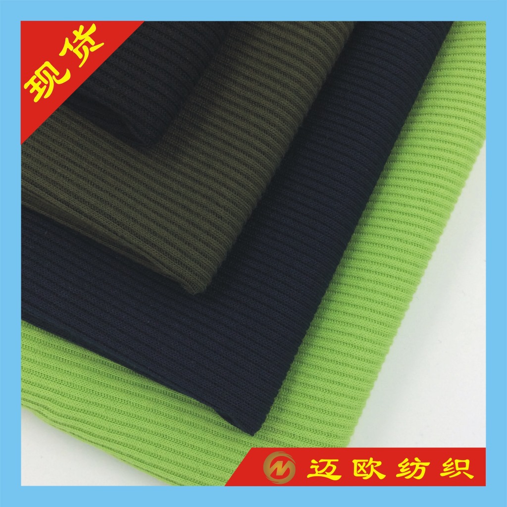 厂家批发 2x2纯涤拉架 罗纹布 服装卫衣染色21s针织罗纹