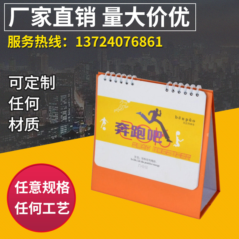 厂家定制2019年新款企业台历挂历 艺术年历 个性日历办公记事台