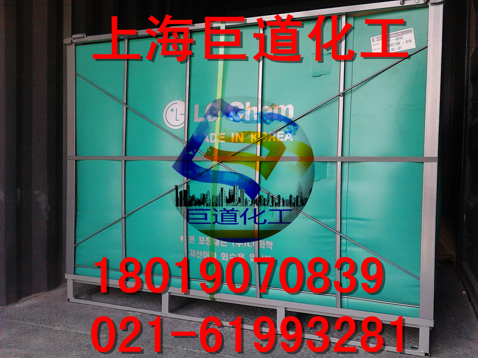 供应LG-3250韩国丁腈橡胶  丁腈胶3250橡胶  LG3250丁腈胶