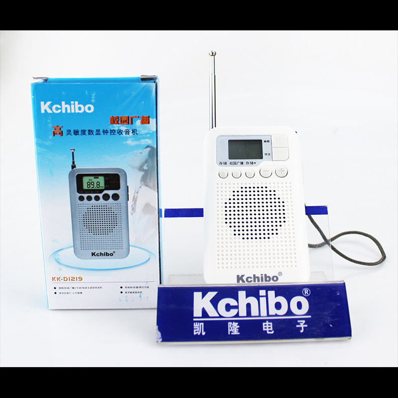Kaide凯迪口袋便携老人数显收音机校园广播英语四六级考试专用