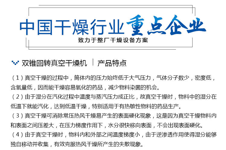 孝昌供应色母粒专用真空回转干燥机 结晶物干燥机
