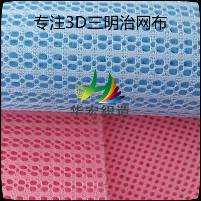 [direct deal]Histon 58 inch Face Mesh cloth ventilation knitting Mesh cloth 3D Mesh cloth