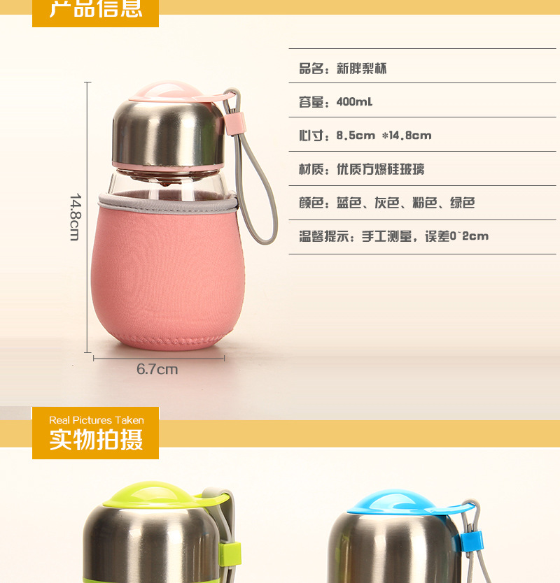 新胖梨杯_02