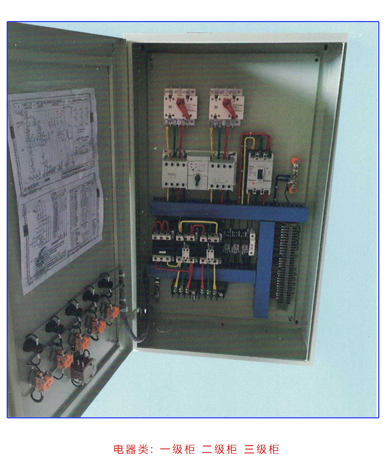建筑工地配电柜_建筑工地配电柜用电施工箱一