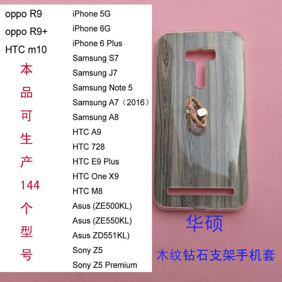 木紋鉆石支架手機套551 拷貝