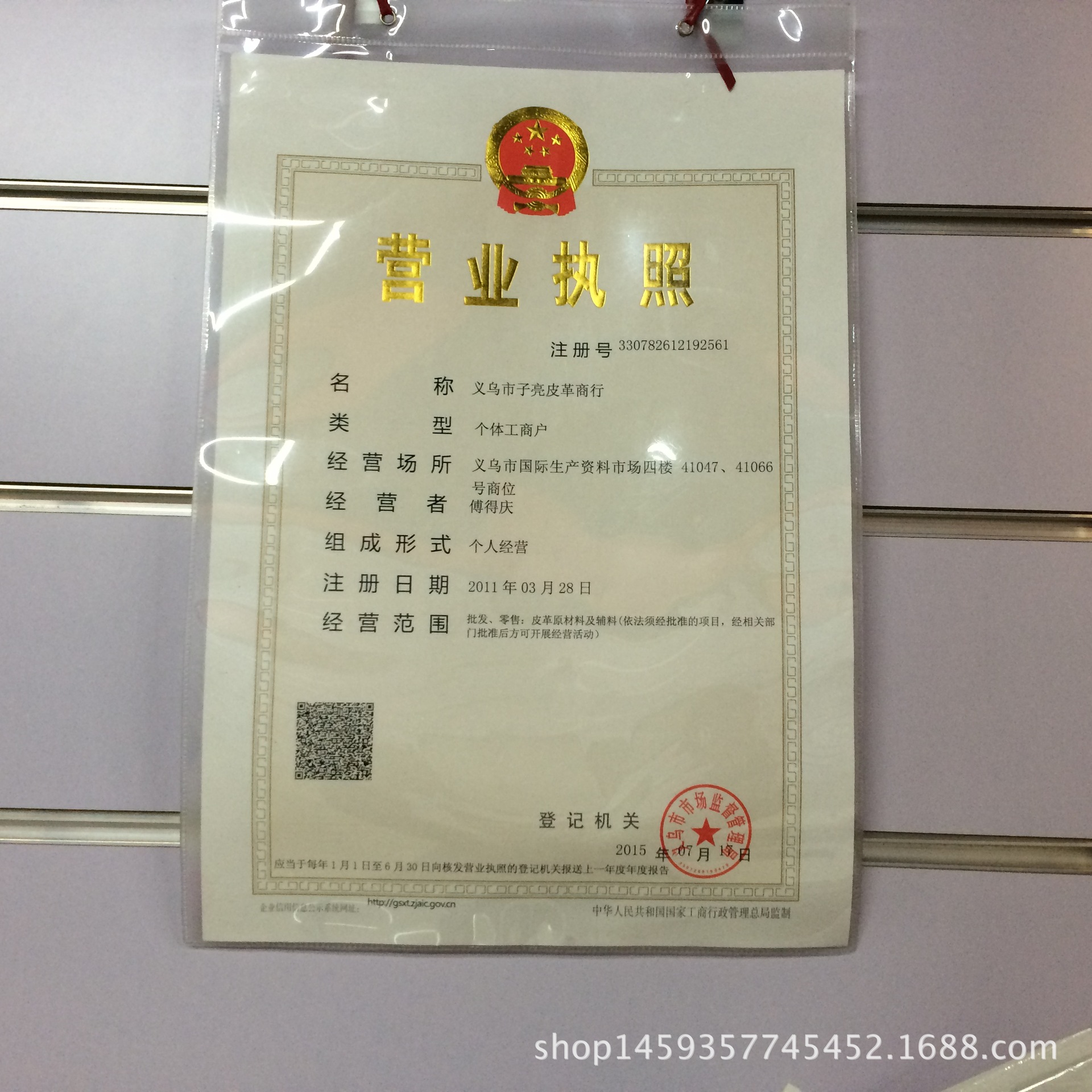 实体店认证