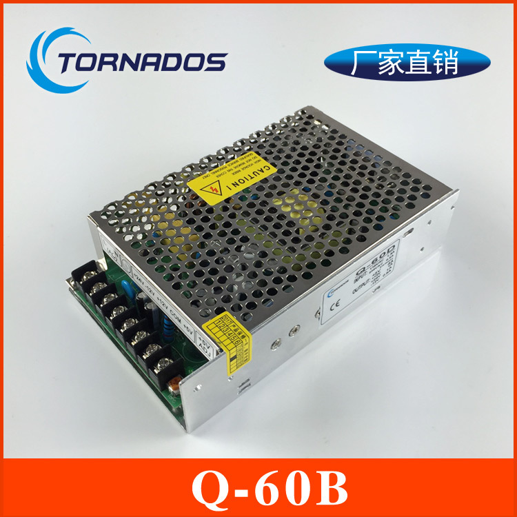 Q-60B四组输出开关电源60W电源5V5.5A 12V2A -5V0.5A -12V0.5A