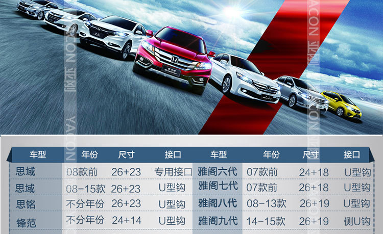 1本田前雨刷_01 (2)