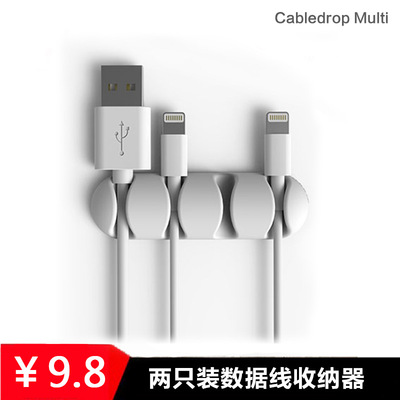 数据线收纳器 适用于桌面整理电线固线器 简易绕线器数据线理线器