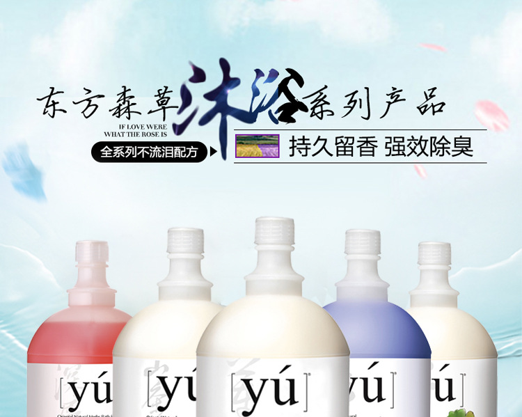 台湾YU香波详情_0