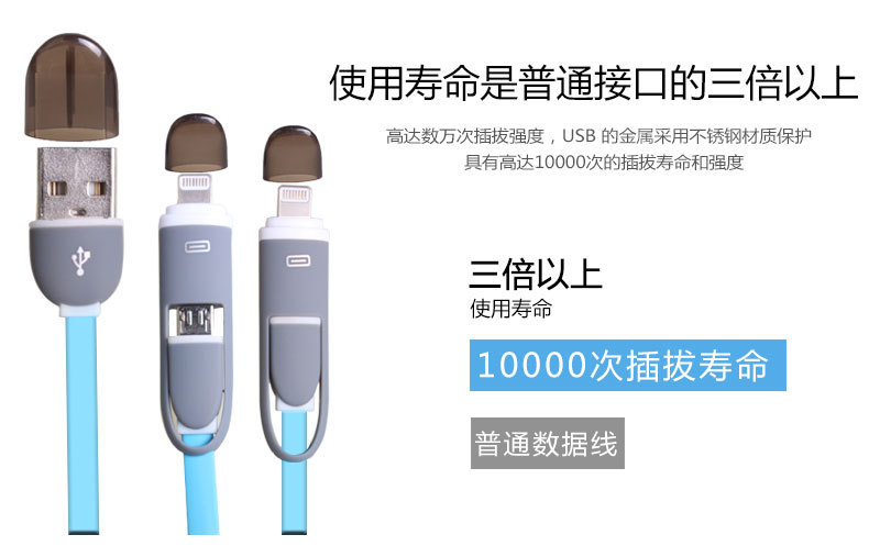 二合一吊篮数据线_12