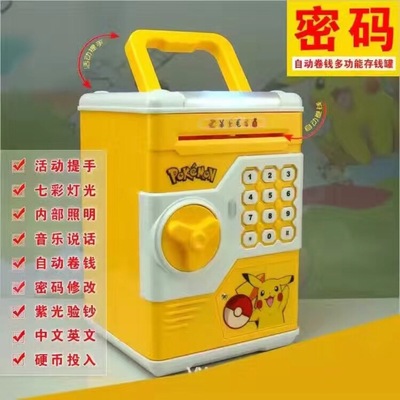 PASSWORD SAFE电池密码存钱箱手提收纳盒储物箱ATM智能自动卷钱机|ru