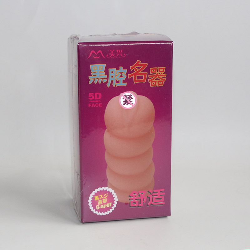 舒適2