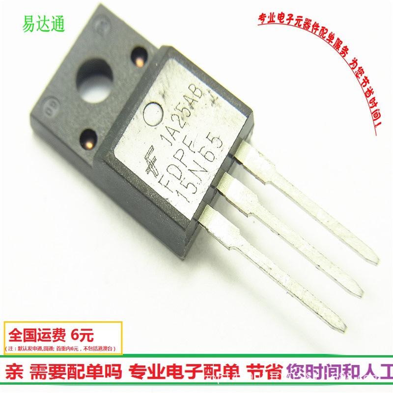 FDPF15N65场效应15A 650V TO220绝缘N沟道15N65三极管
