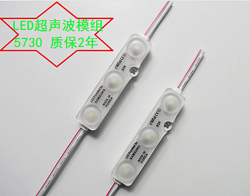 LED Injection molding Ultrasonic wave module Ultrasonic wave Module 3 5730 Advertising lamp box Backlight module 2835 waterproof