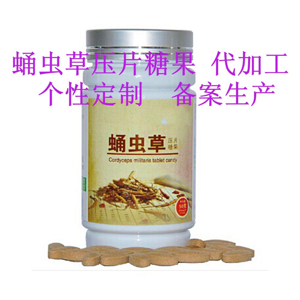 蛹虫草压片糖果_conew1