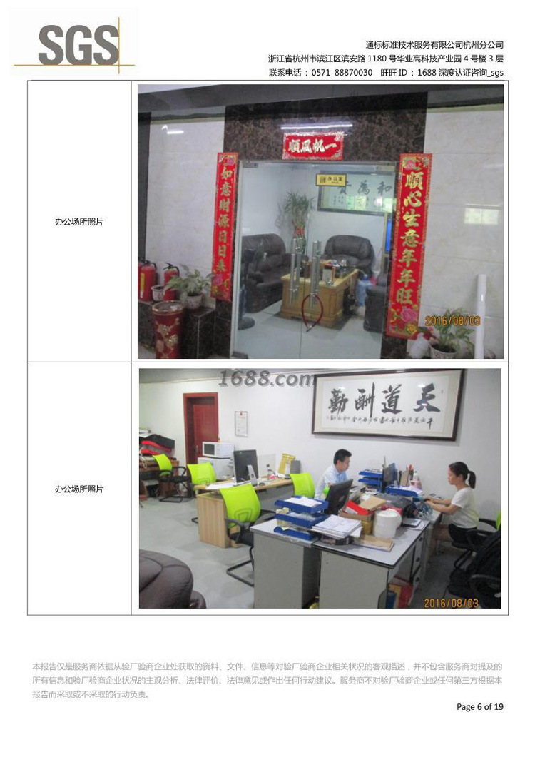 sgs认证2