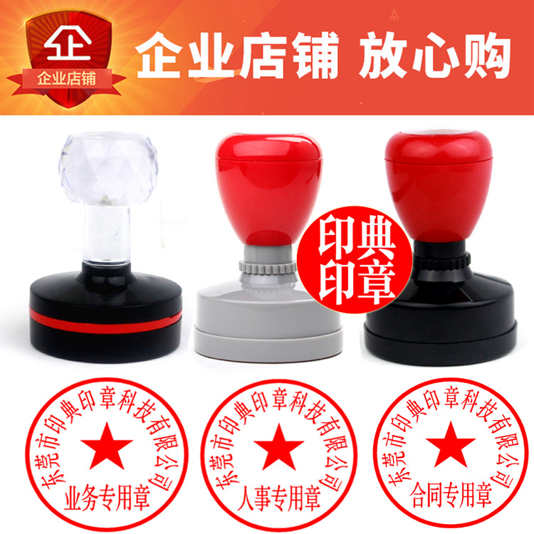 品检员印章 电子印章 签名章 可加油墨印章自动光敏印章业务章