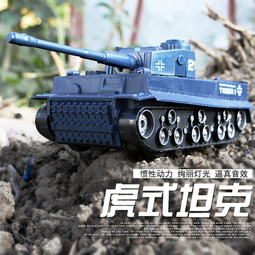 With flashing sound effects, sound and light crawler inertia forward Tiger tank children's military model toy wholesale mixed batch