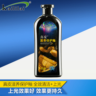 真皮滋养膏皮革滋养膏真皮皮革表面上光养护滋养釉|ru
